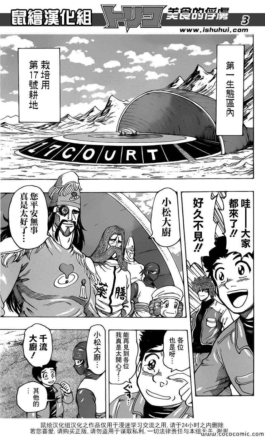 第267话 希望的初啼