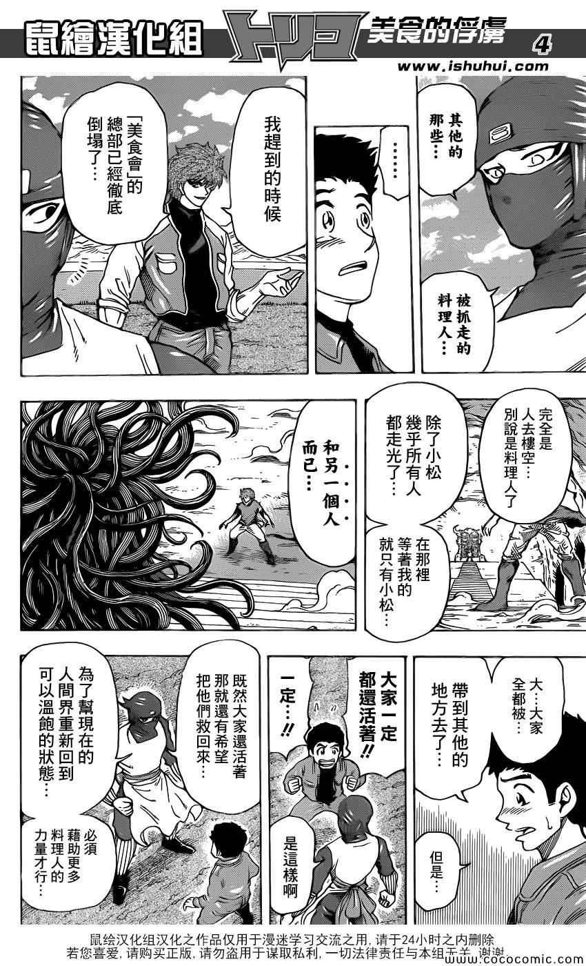 第267话 希望的初啼