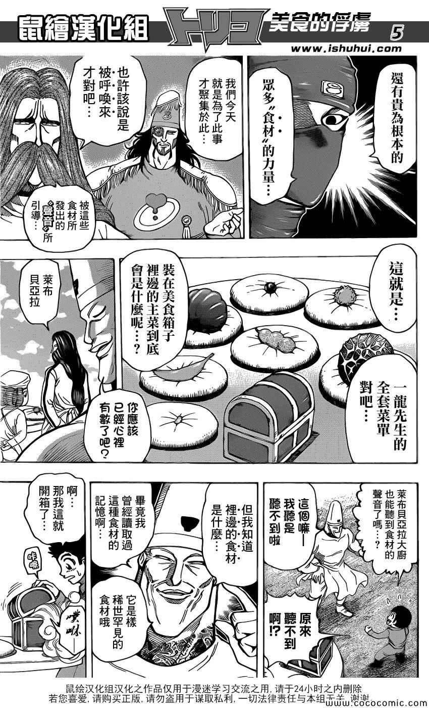 第267话 希望的初啼