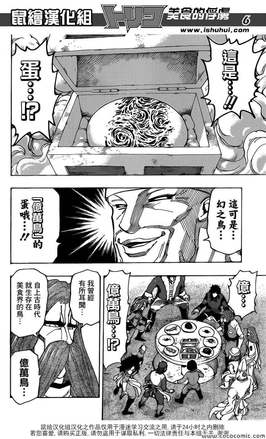 第267话 希望的初啼