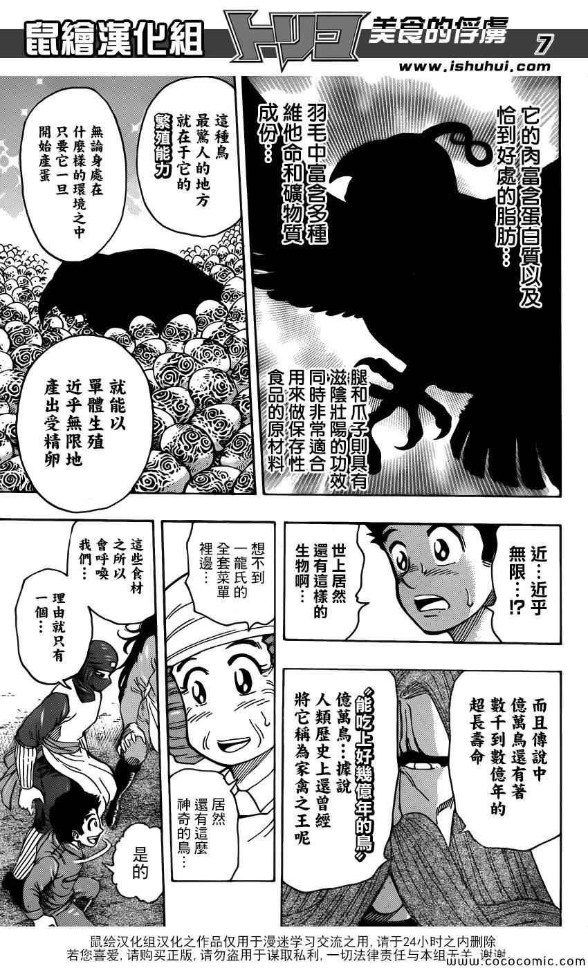 第267话 希望的初啼