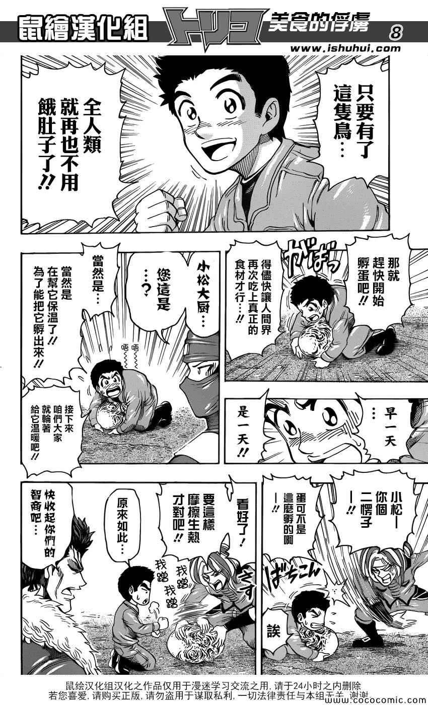 第267话 希望的初啼