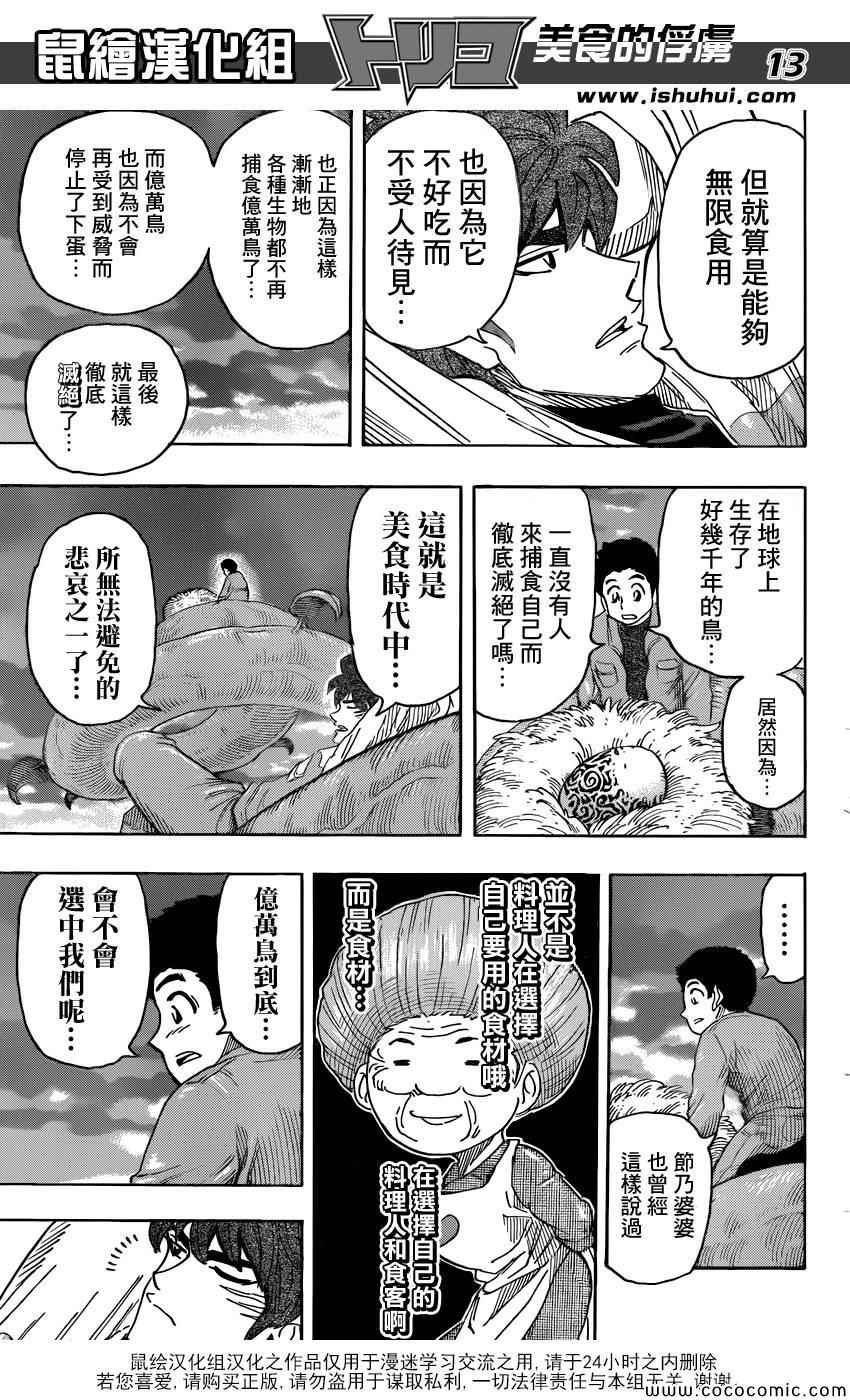 第267话 希望的初啼