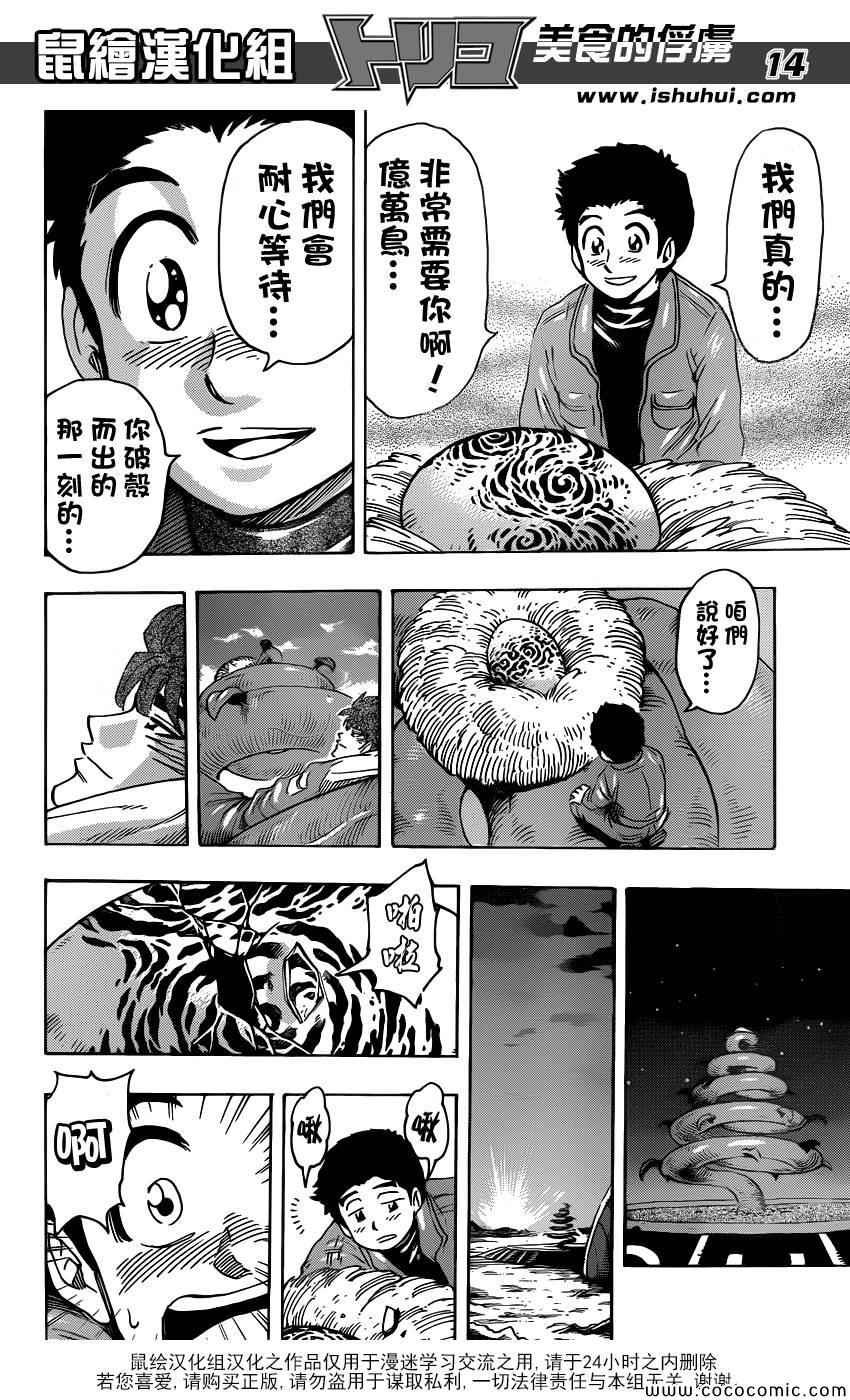 第267话 希望的初啼