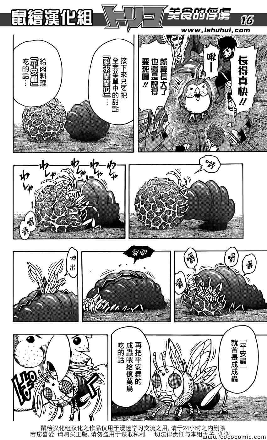 第267话 希望的初啼