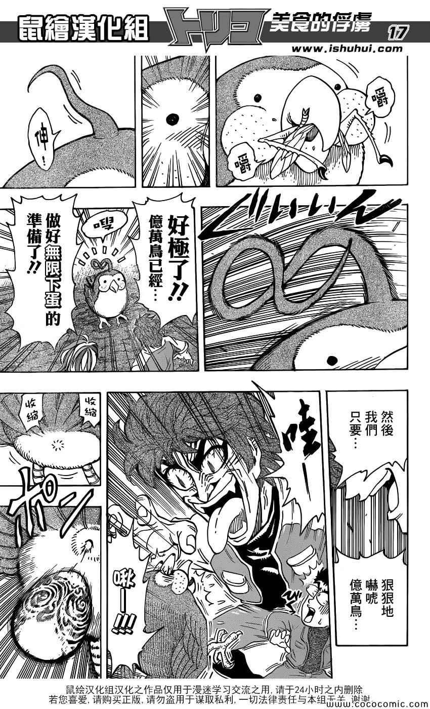 第267话 希望的初啼