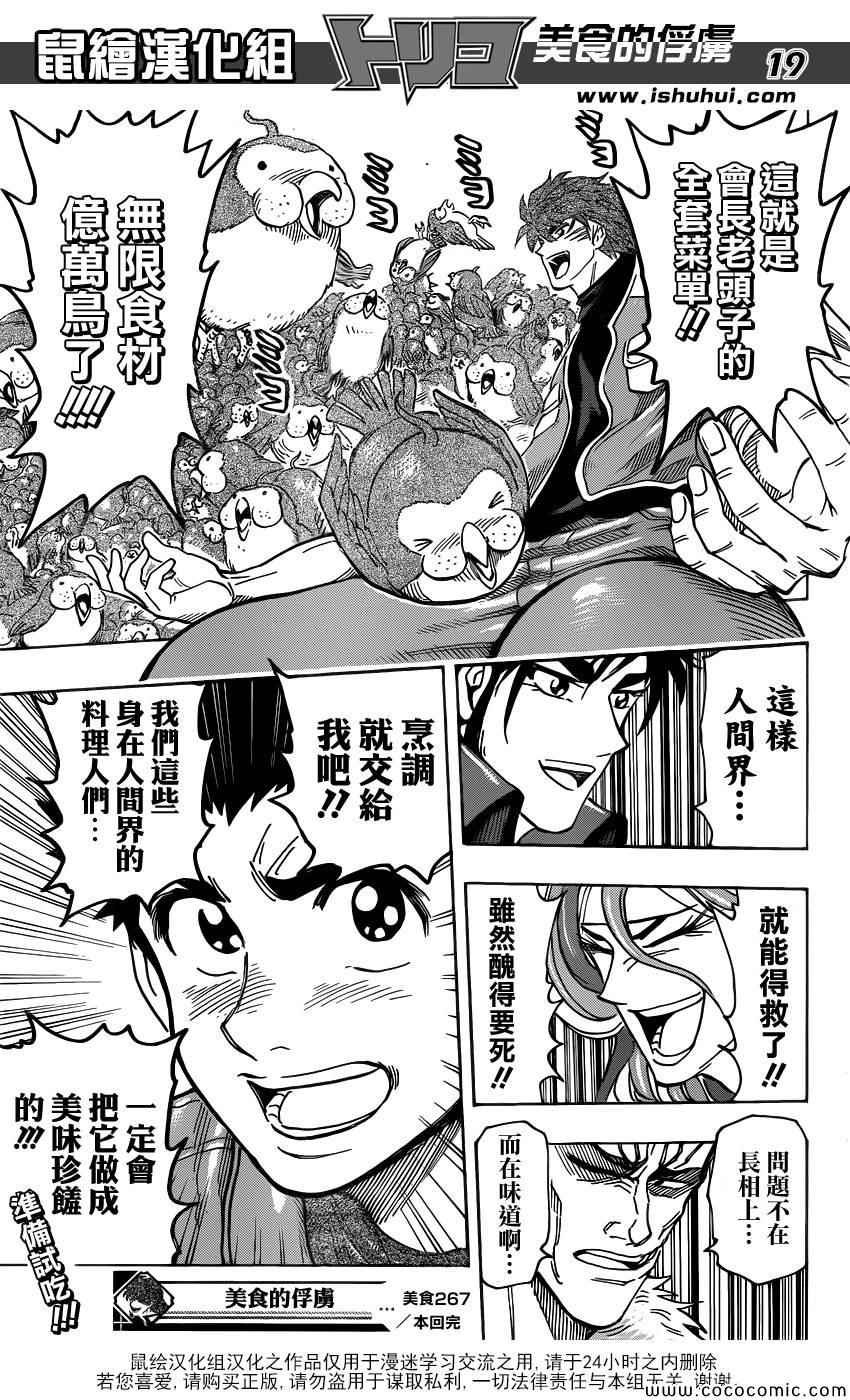 第267话 希望的初啼