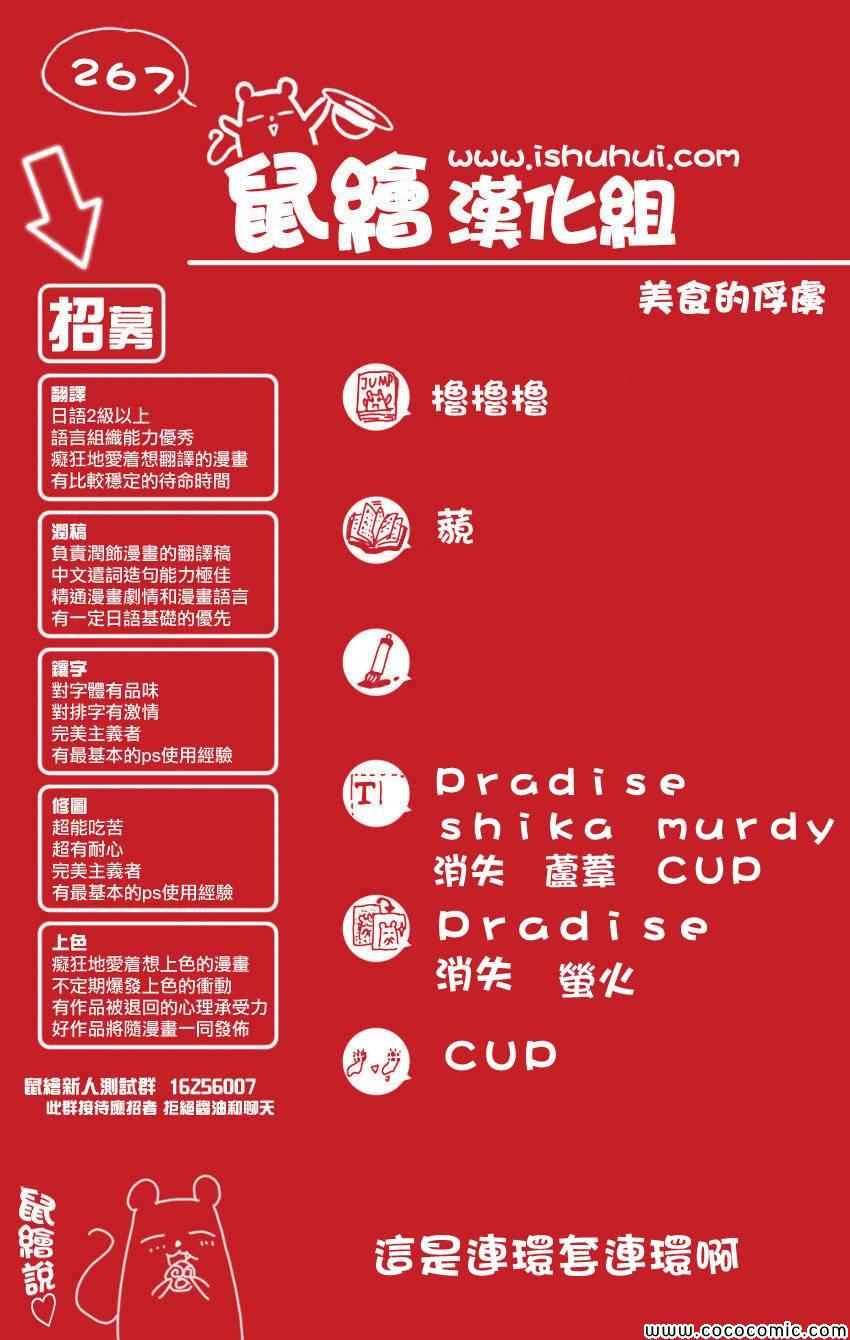第267话 希望的初啼