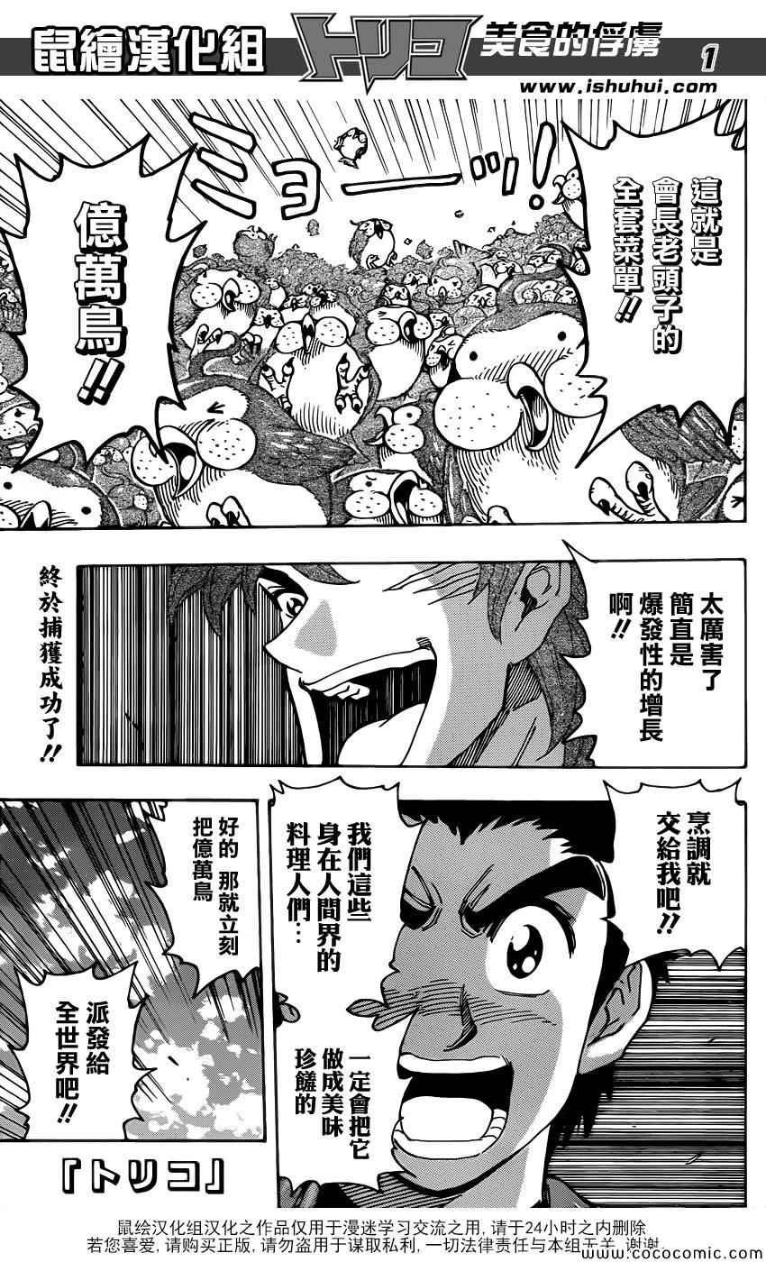 第268话 奇迹之蛋
