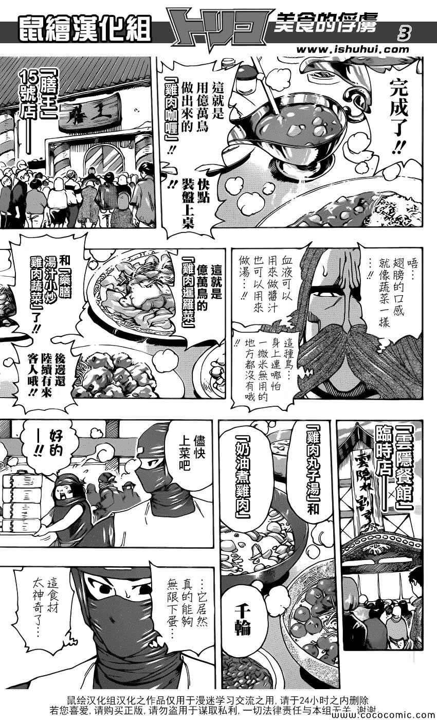 第268话 奇迹之蛋