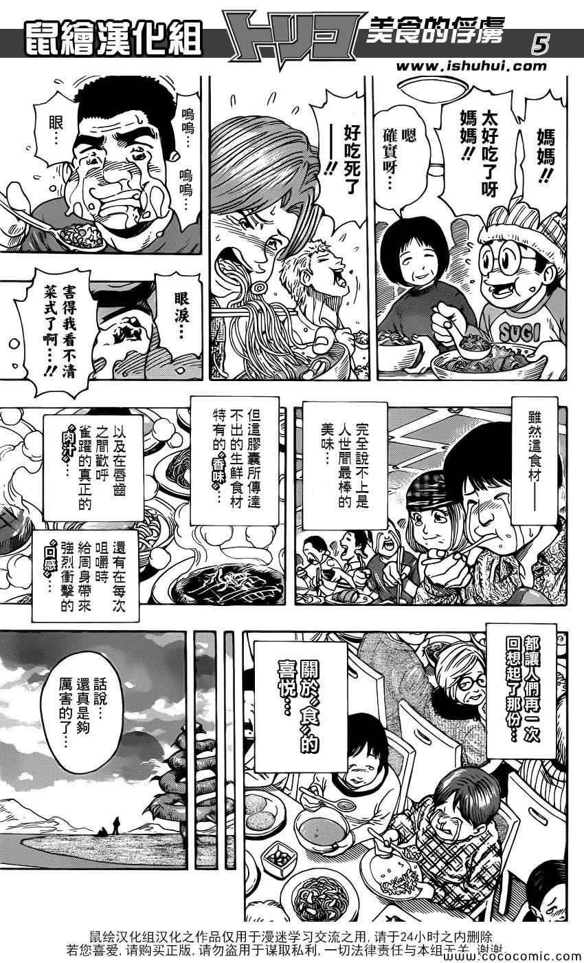 第268话 奇迹之蛋