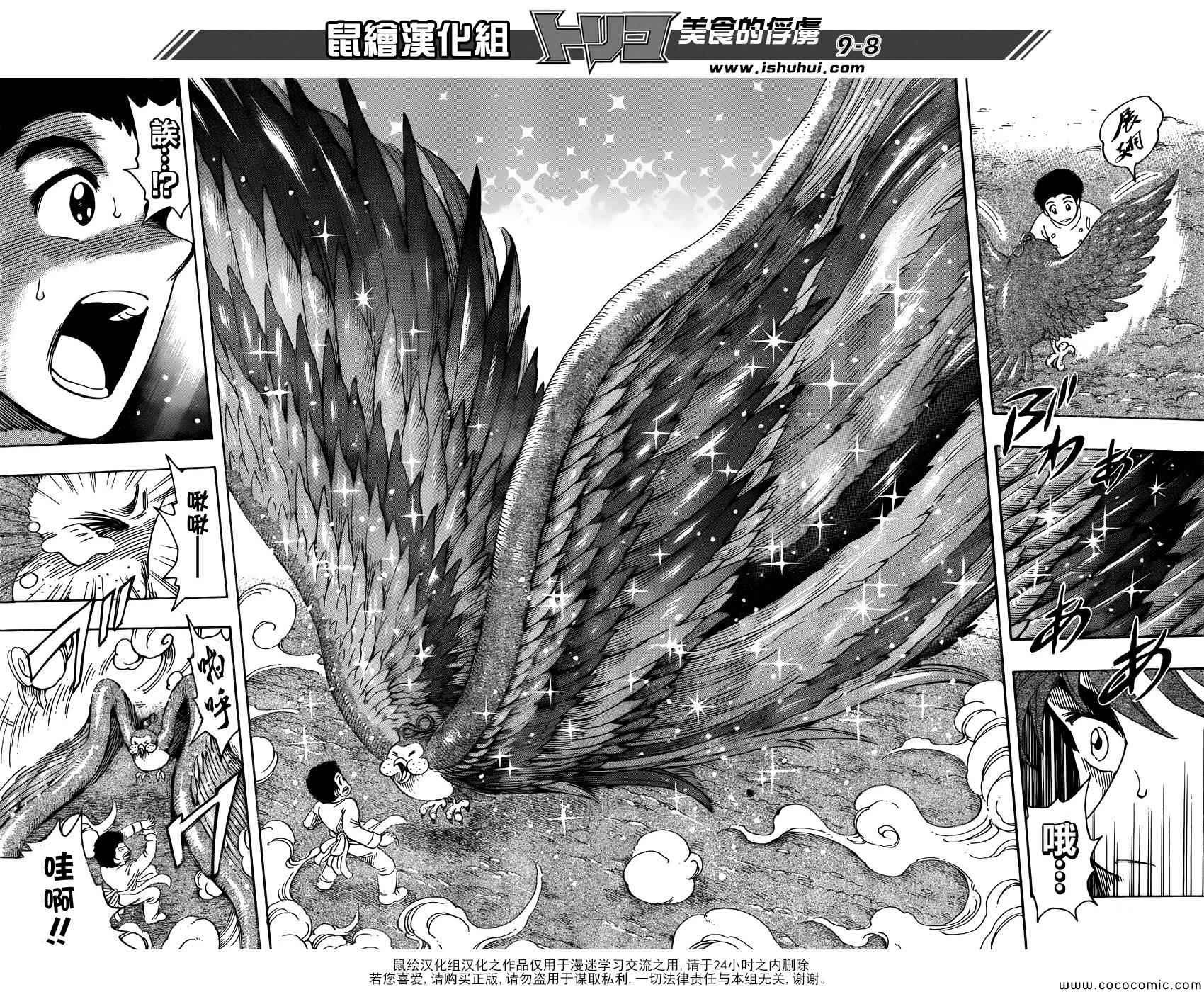 第268话 奇迹之蛋