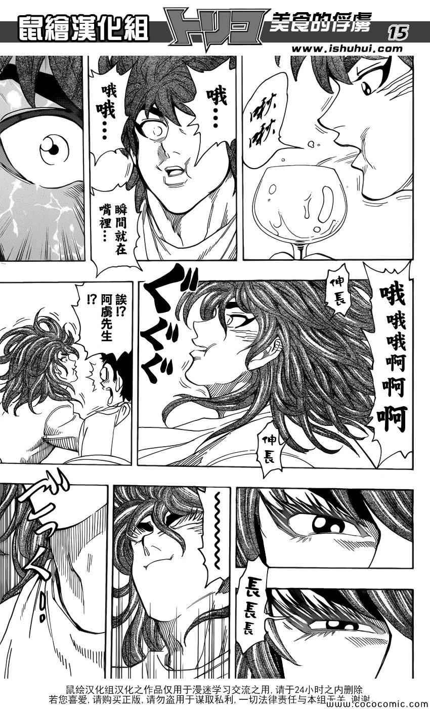 第268话 奇迹之蛋