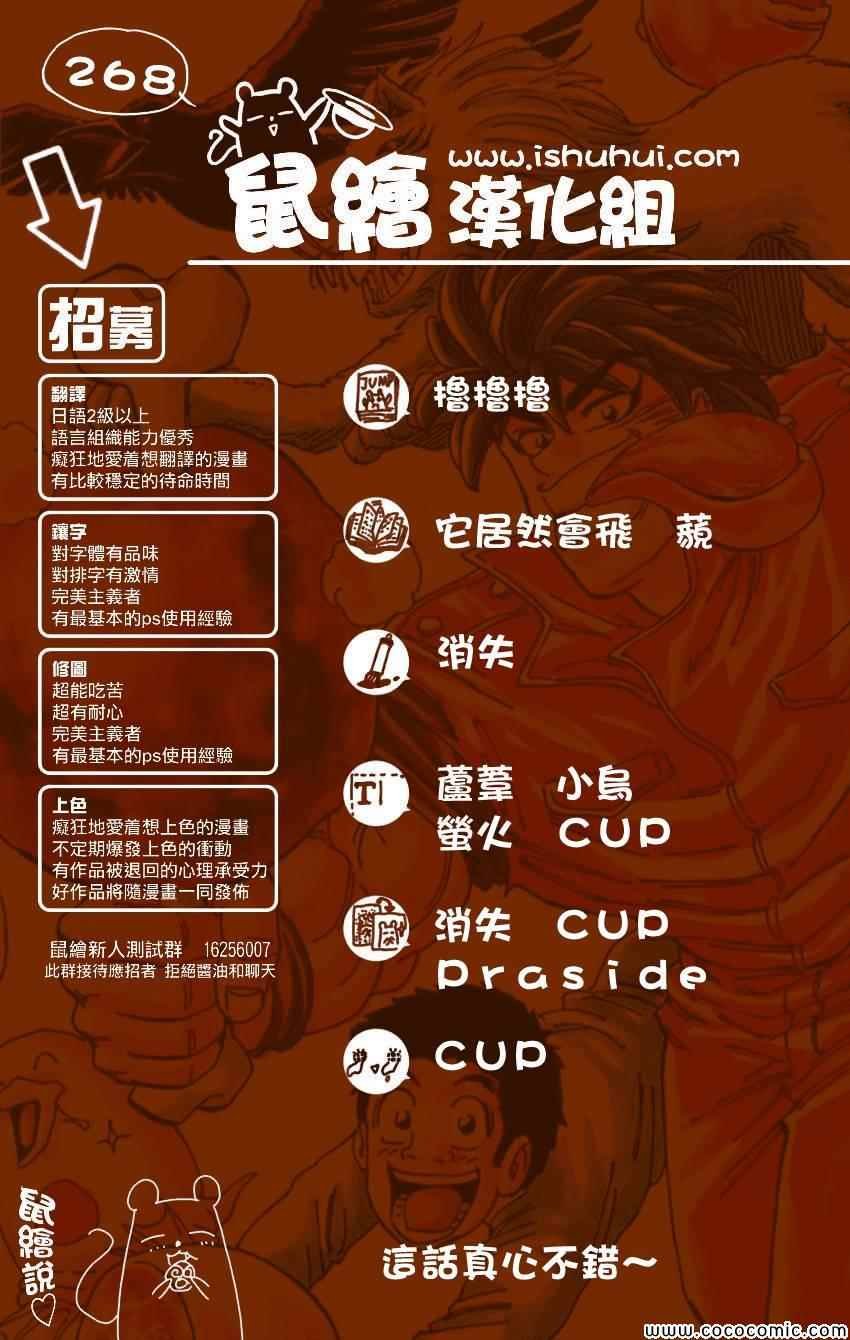 第268话 奇迹之蛋