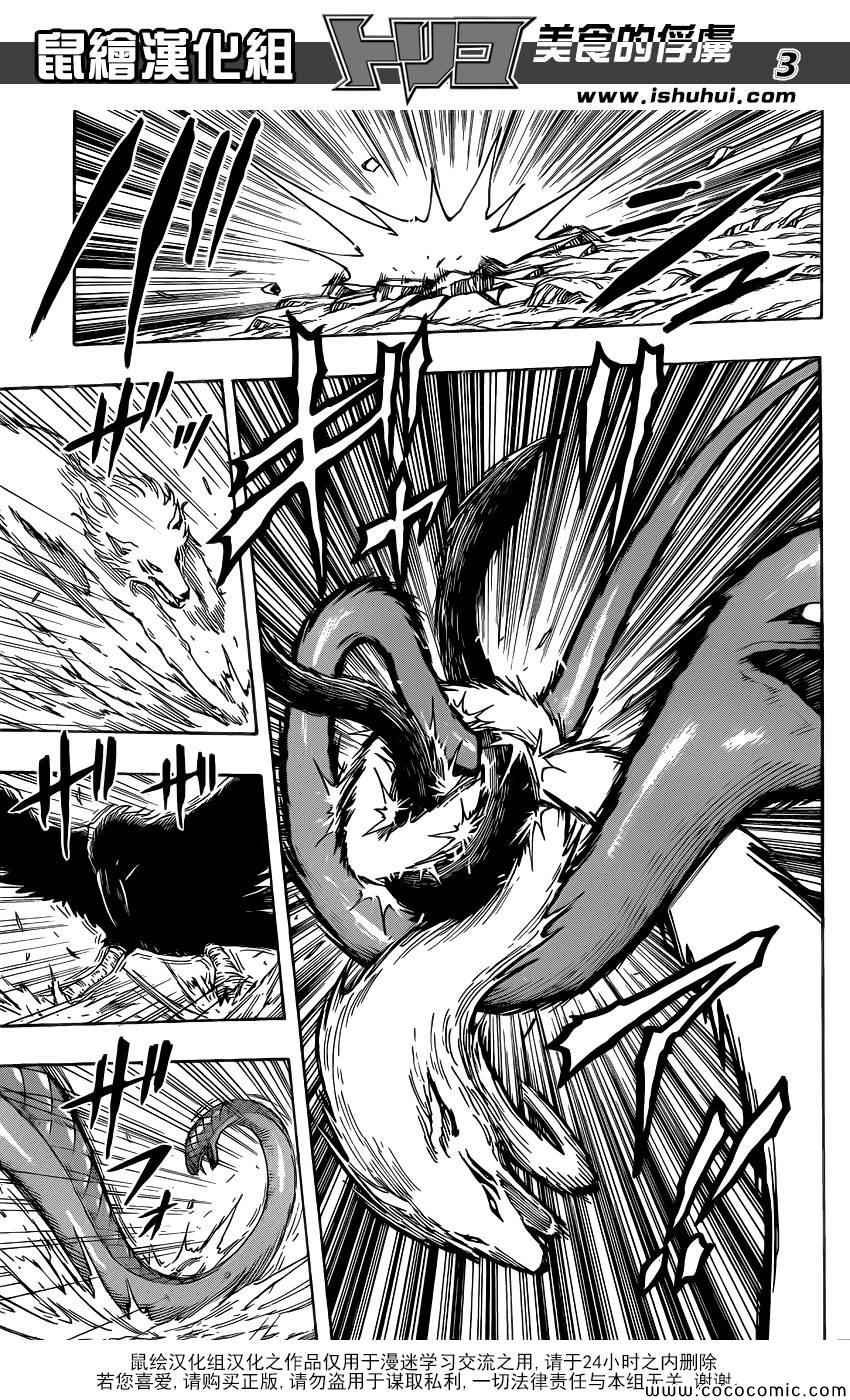 第269话 被续承的心！！