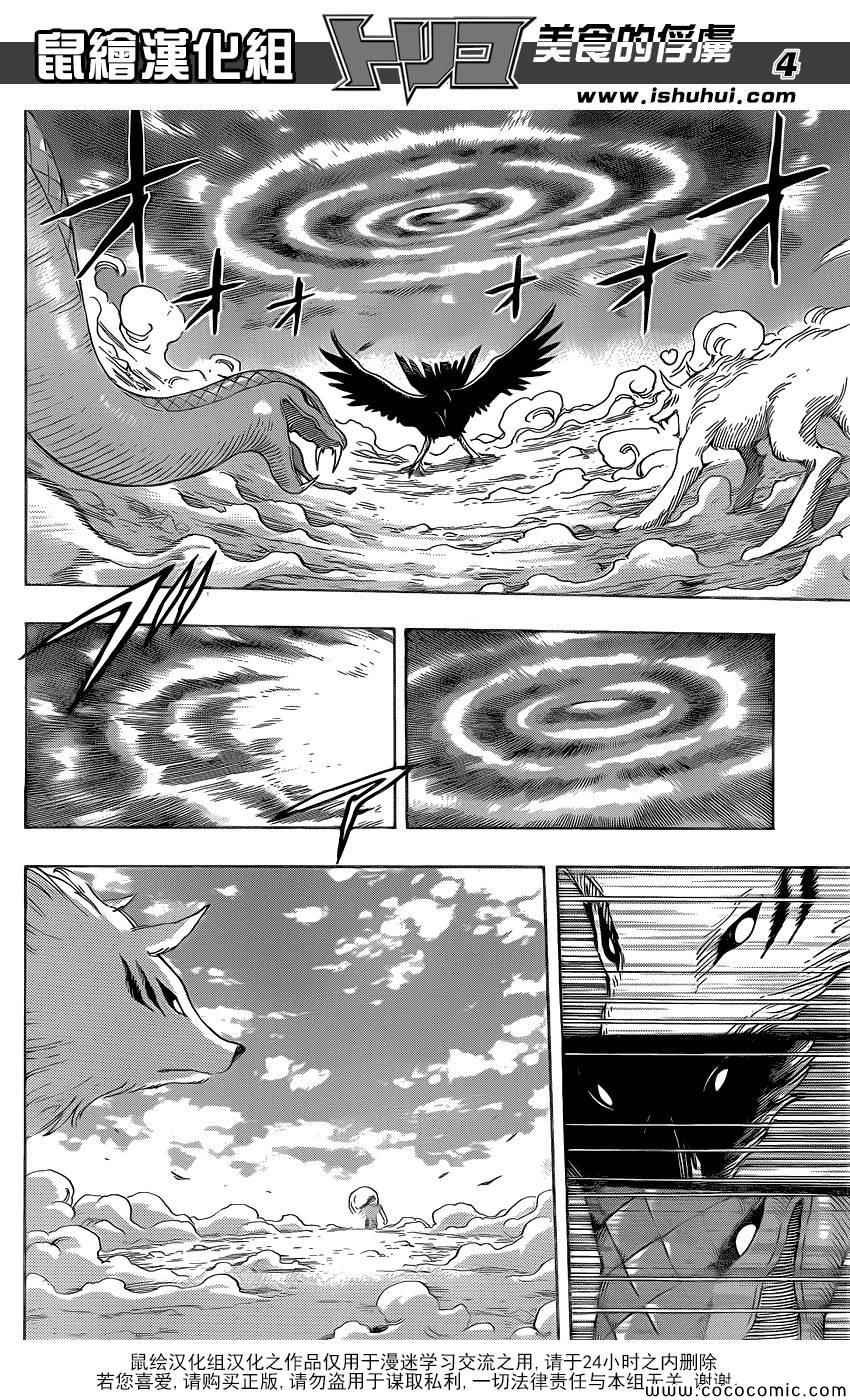 第269话 被续承的心！！