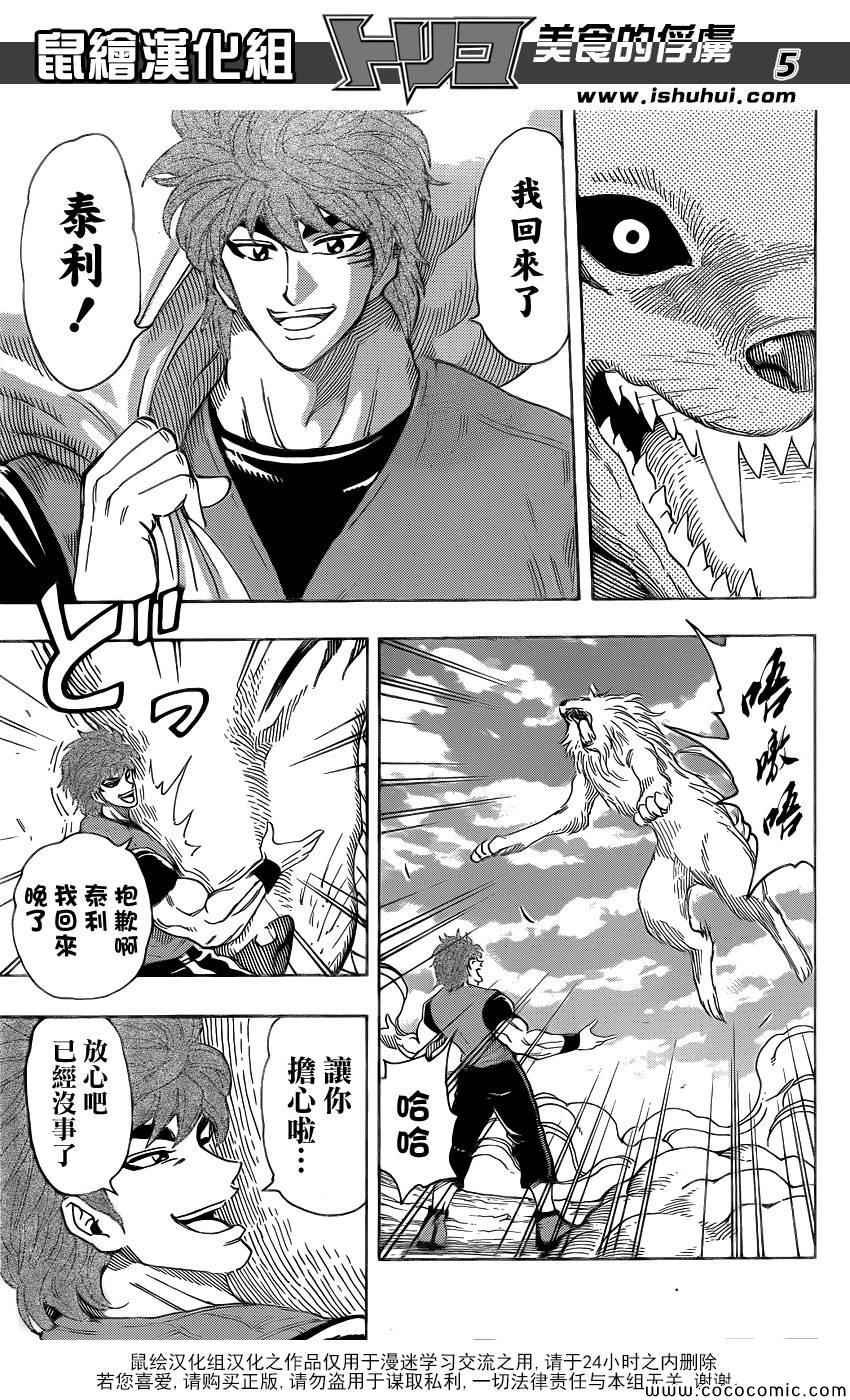 第269话 被续承的心！！