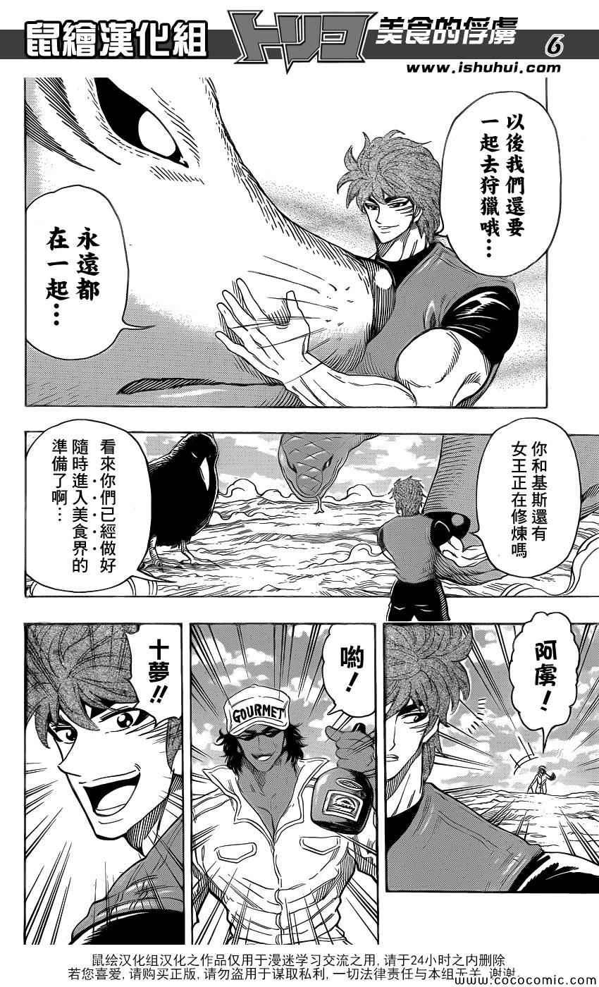 第269话 被续承的心！！