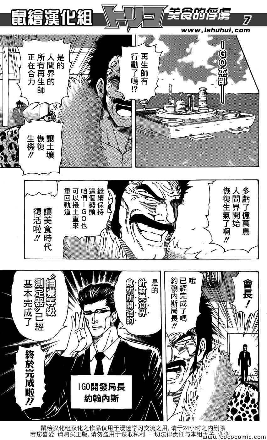 第269话 被续承的心！！