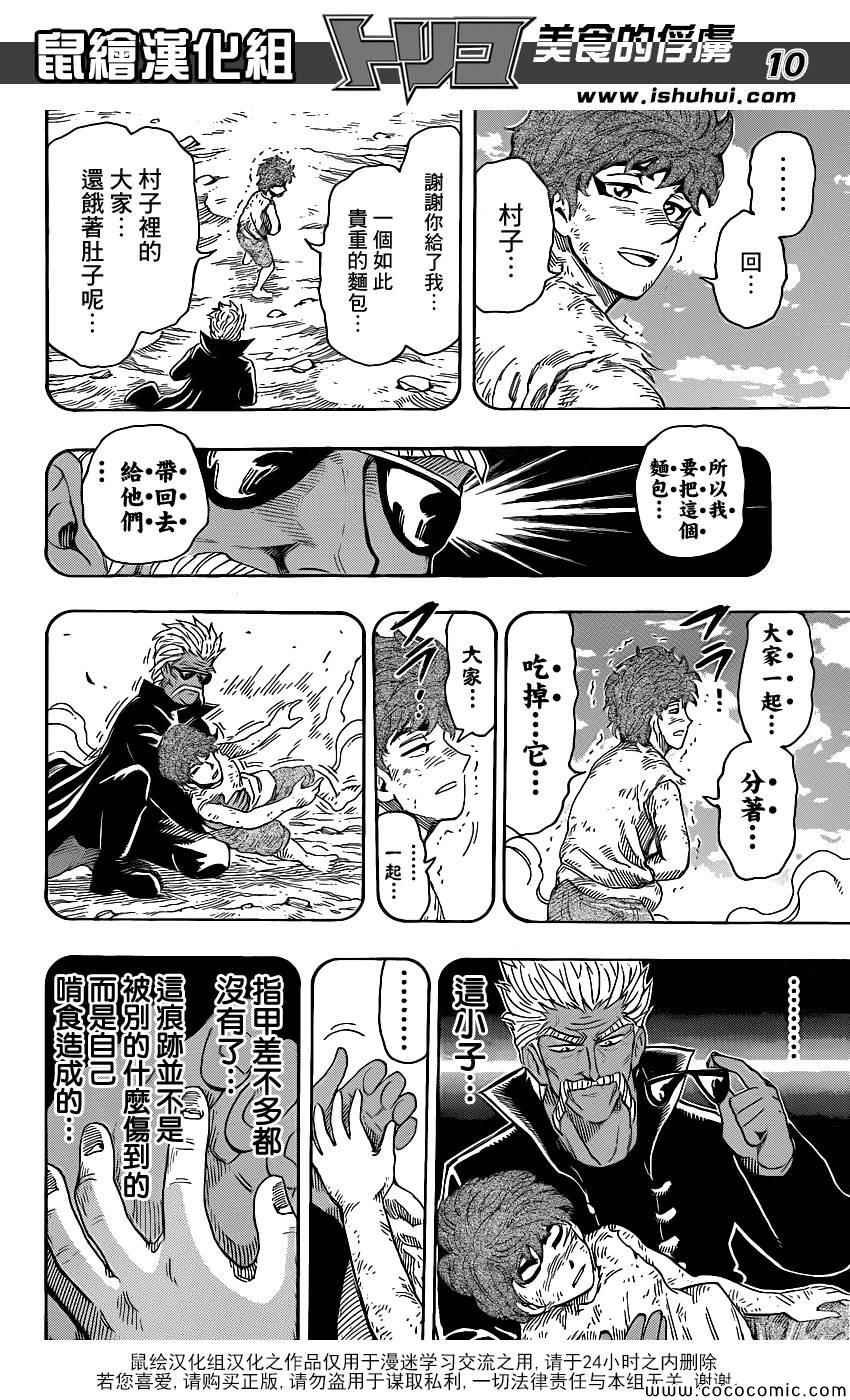第269话 被续承的心！！