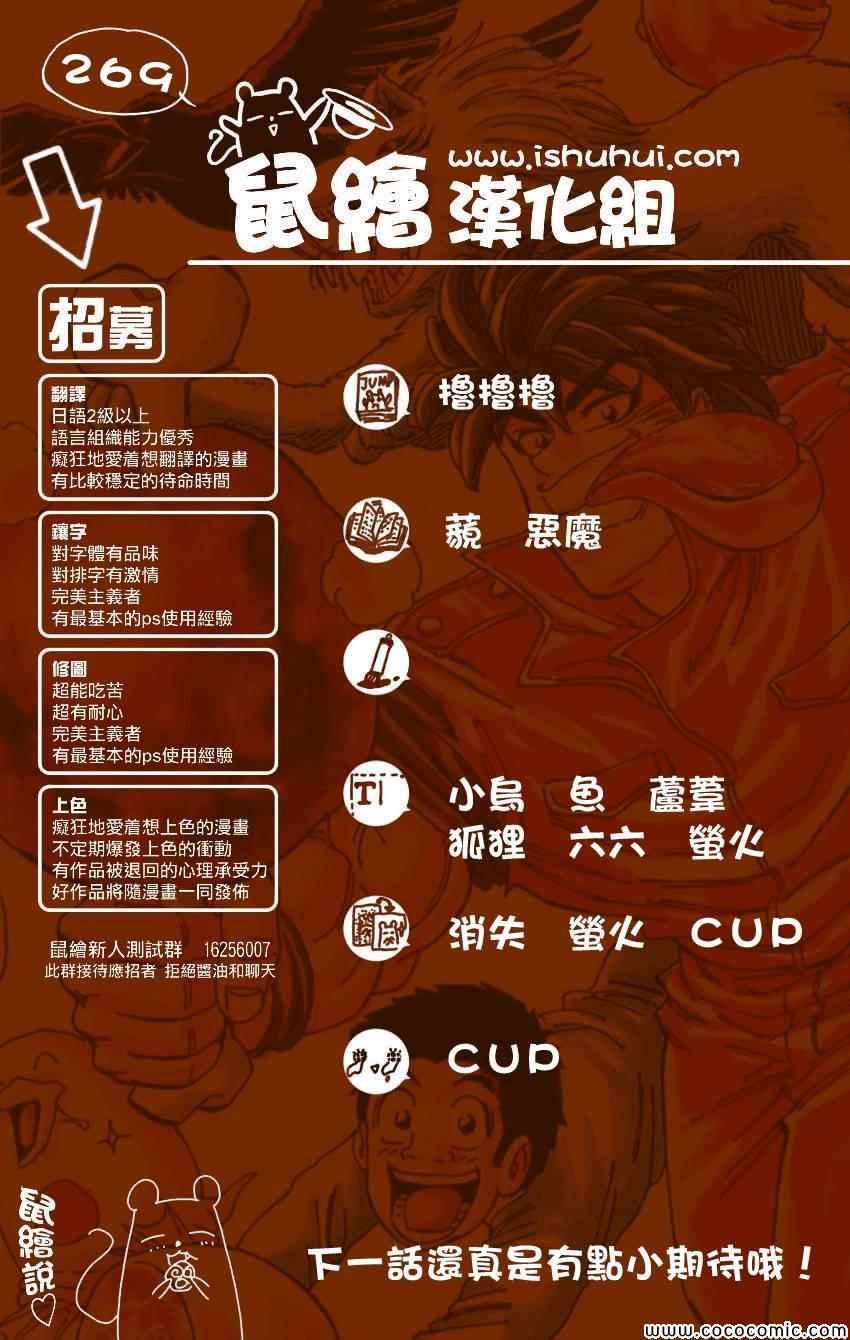 第269话 被续承的心！！