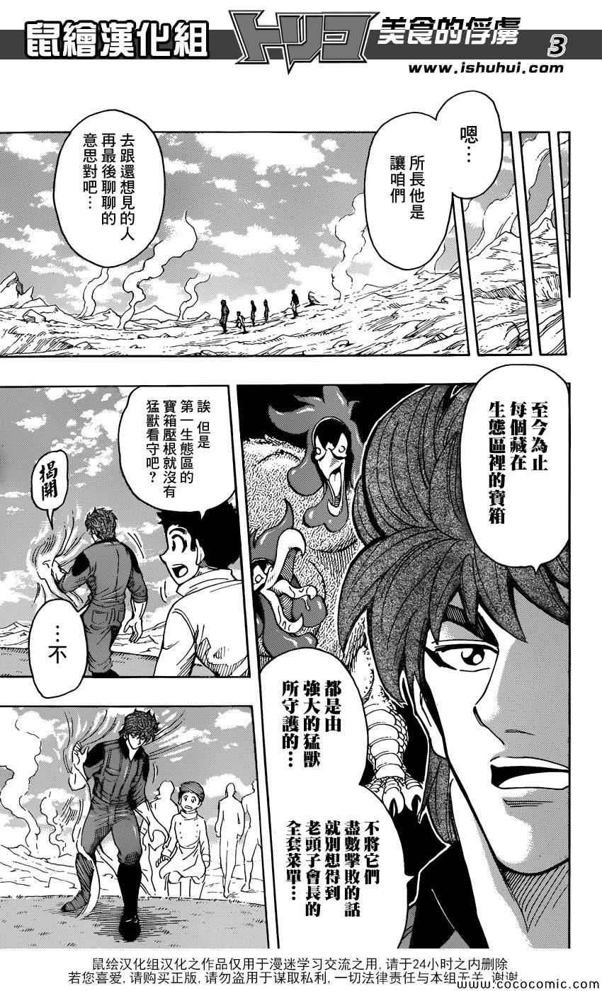 第270话 最后的谜团