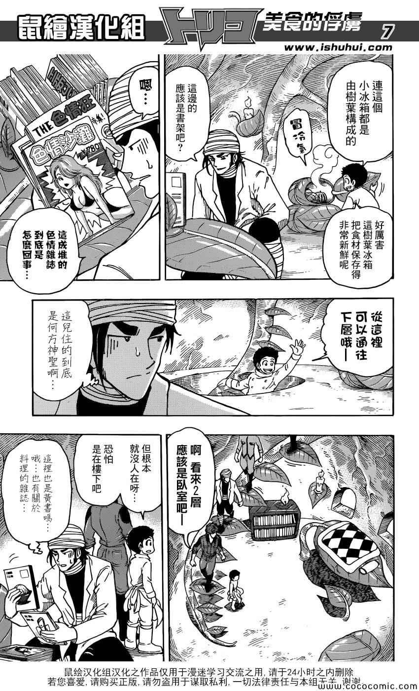 第270话 最后的谜团
