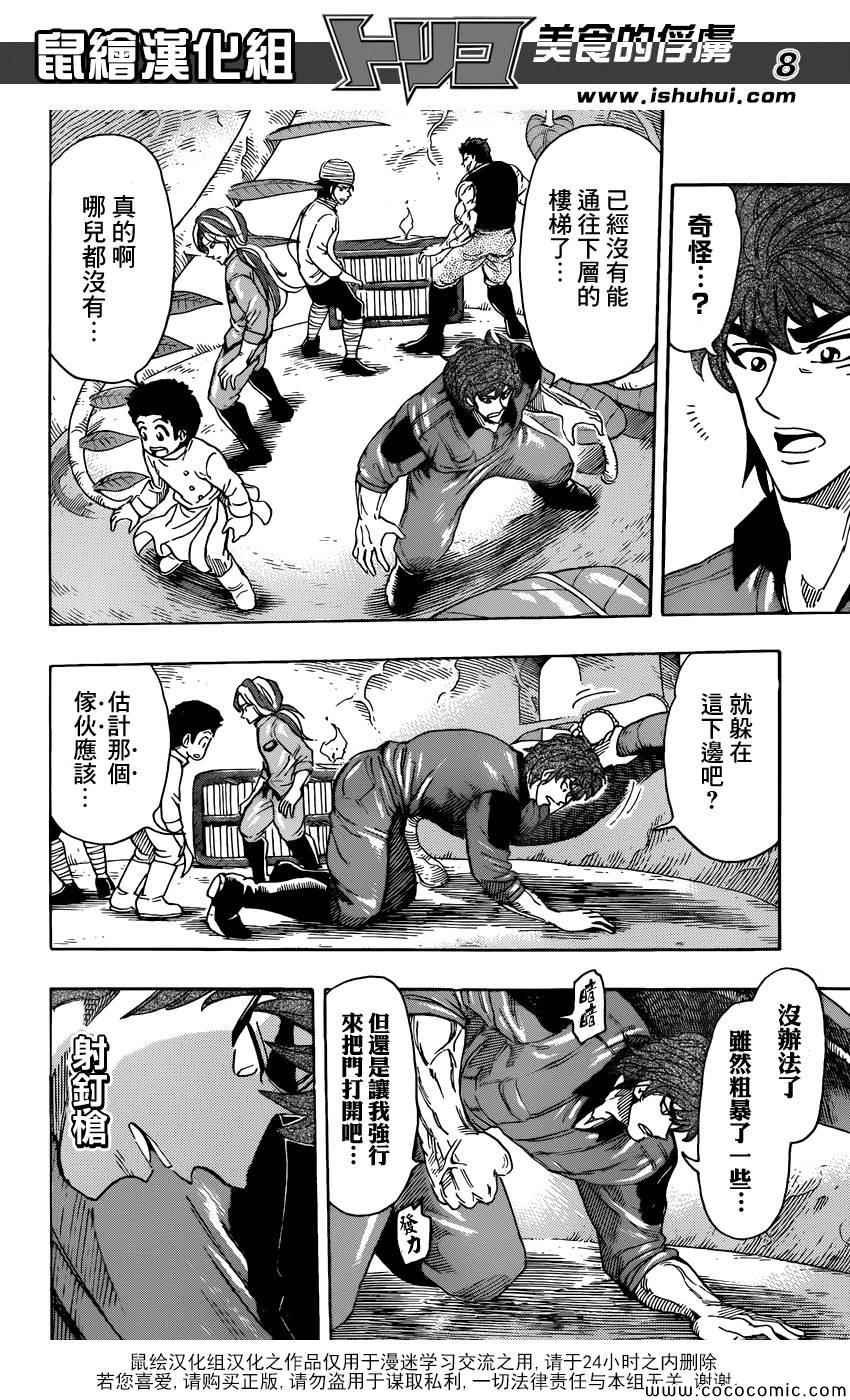 第270话 最后的谜团