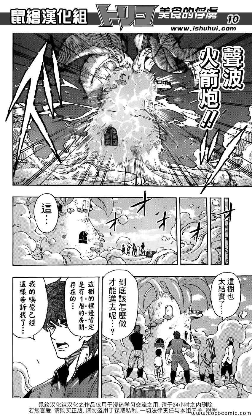 第270话 最后的谜团