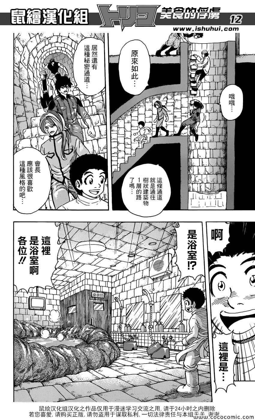 第270话 最后的谜团