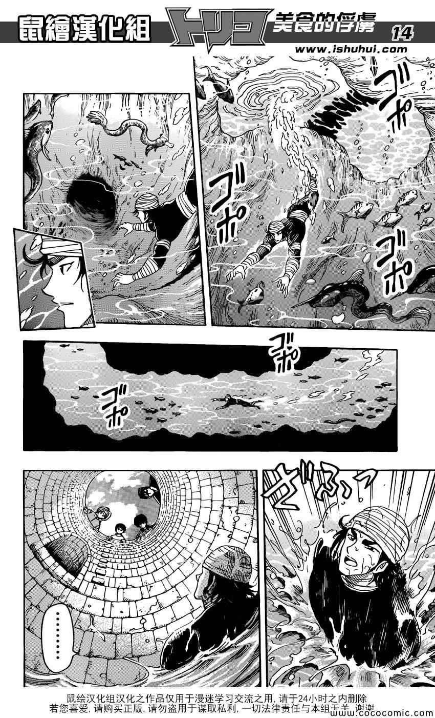 第270话 最后的谜团