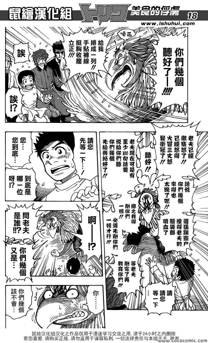 第270话 最后的谜团