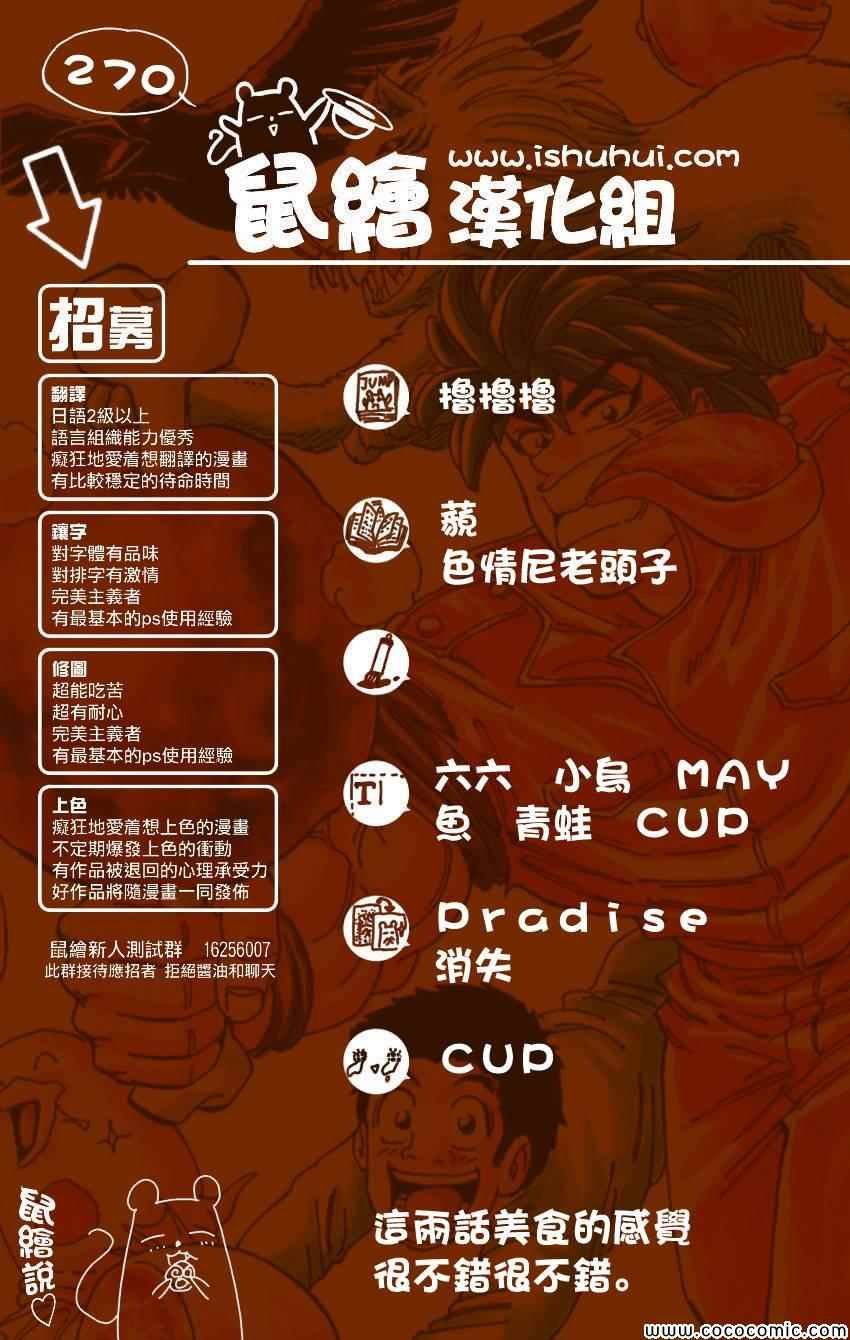 第270话 最后的谜团