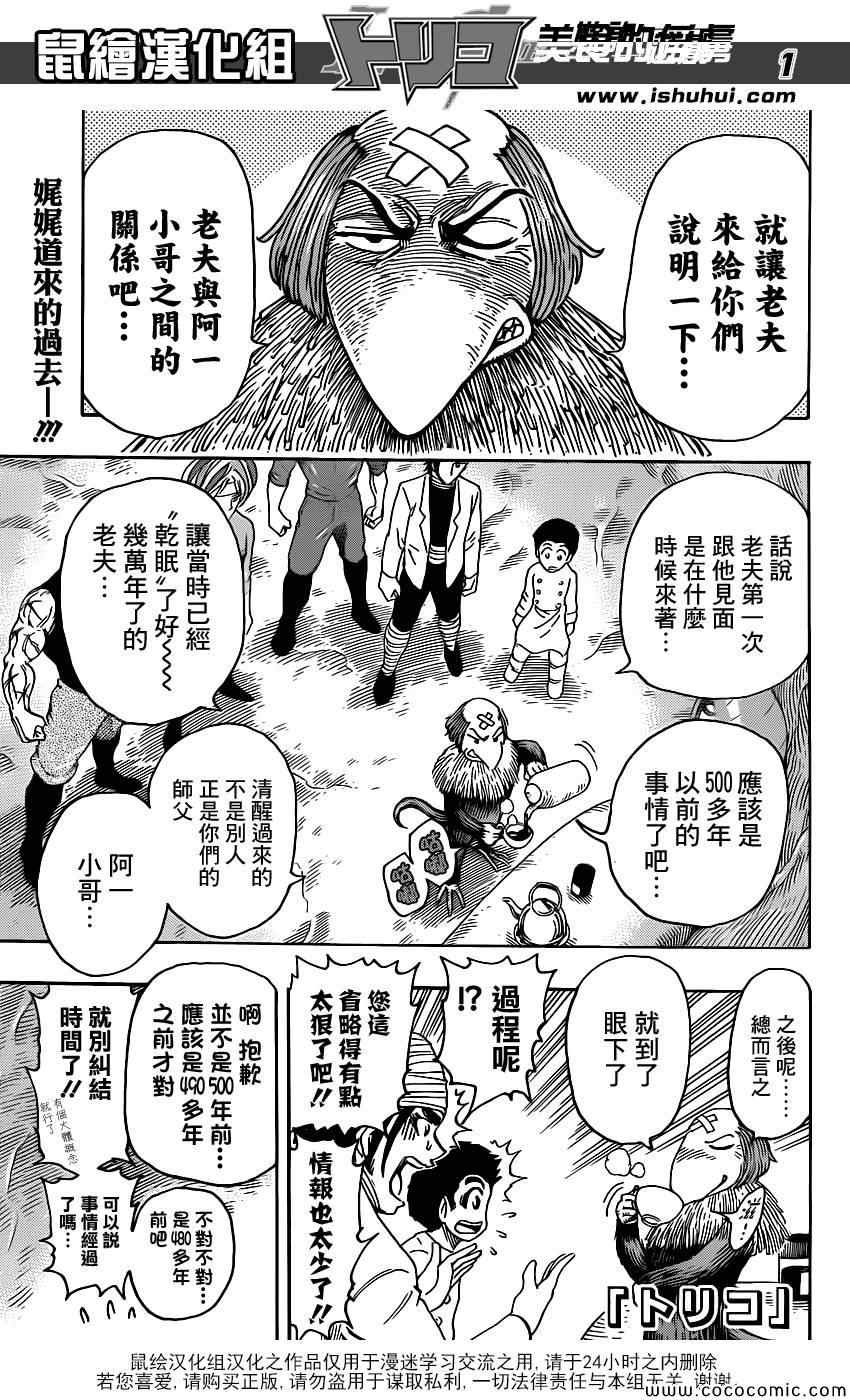 第271话 龙的嘱托