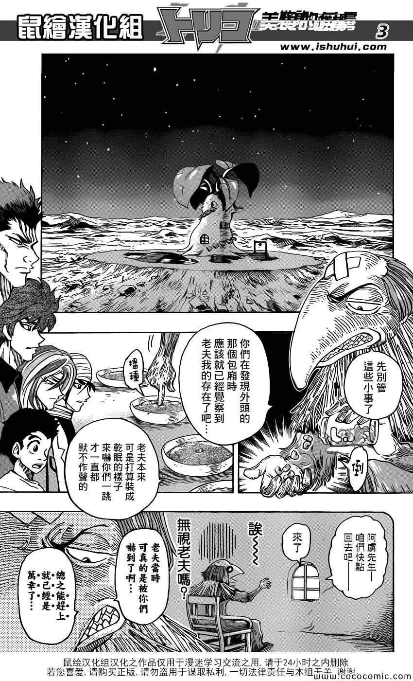 第271话 龙的嘱托