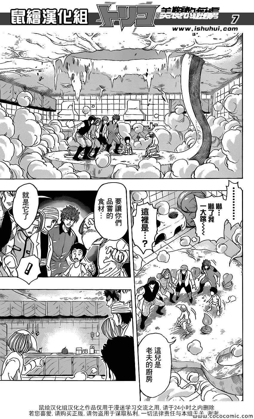 第271话 龙的嘱托