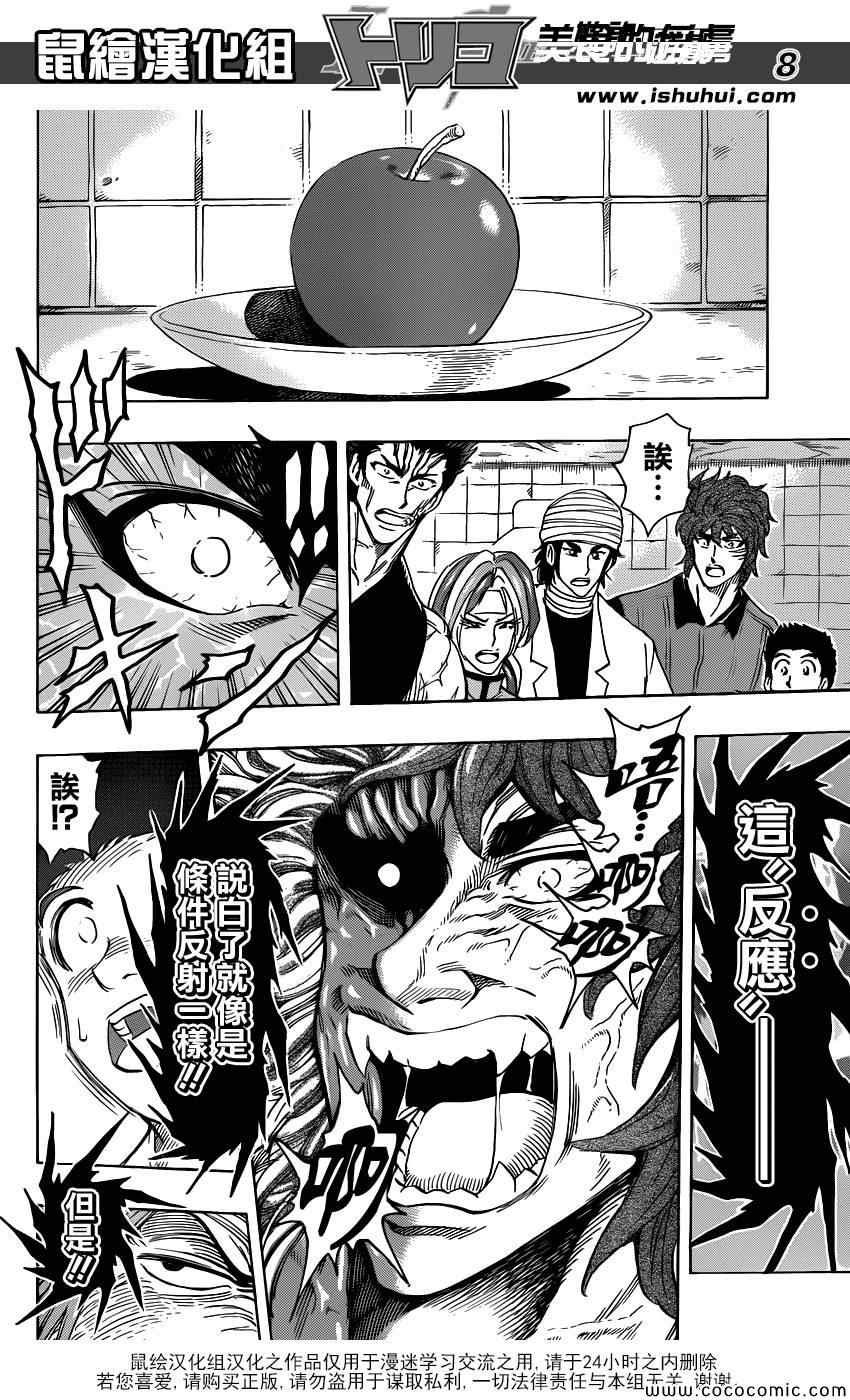 第271话 龙的嘱托