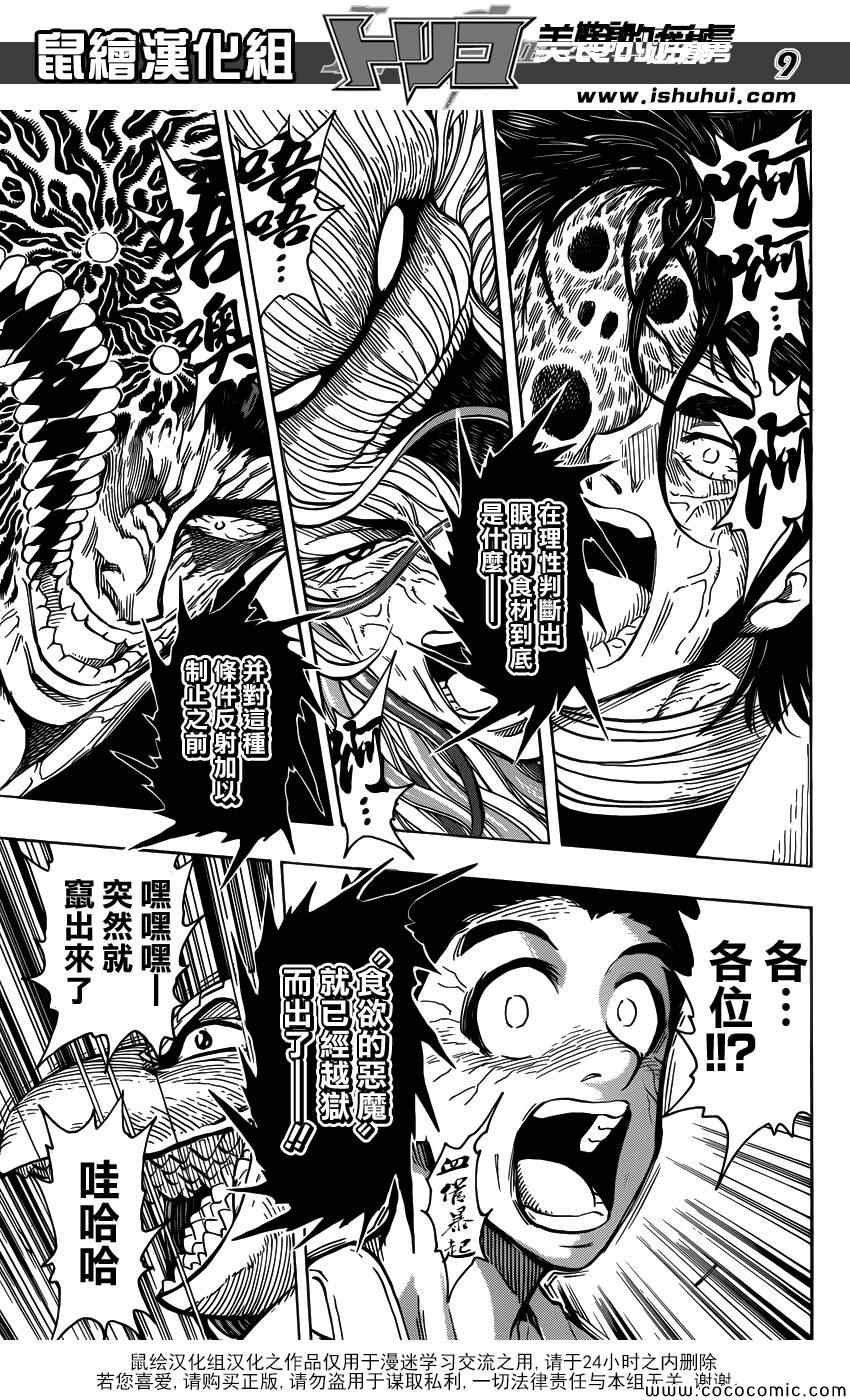 第271话 龙的嘱托