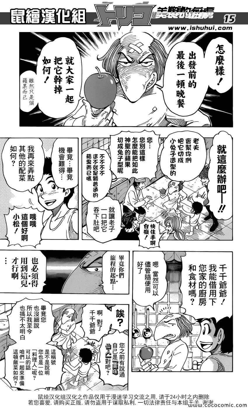 第271话 龙的嘱托