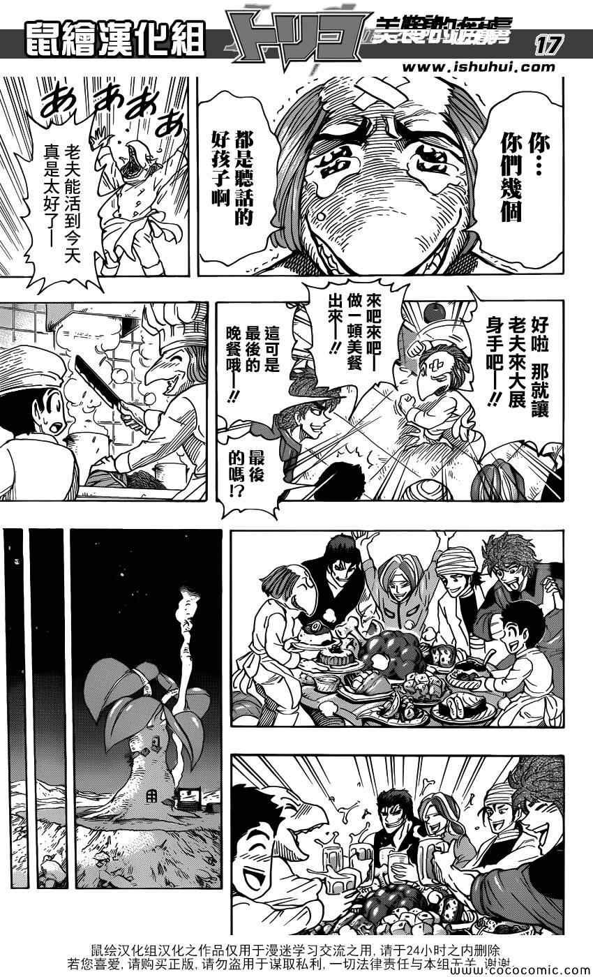 第271话 龙的嘱托