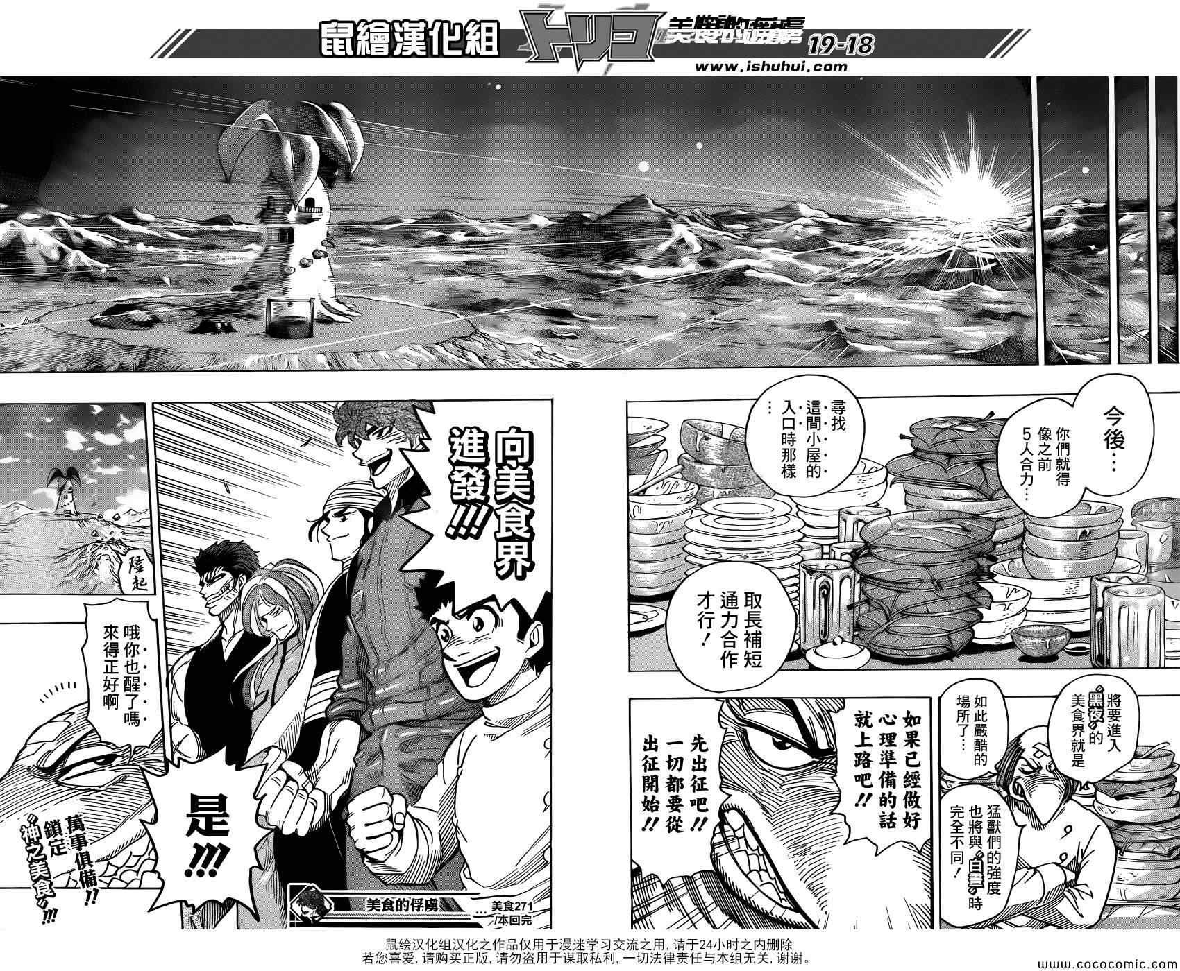 第271话 龙的嘱托