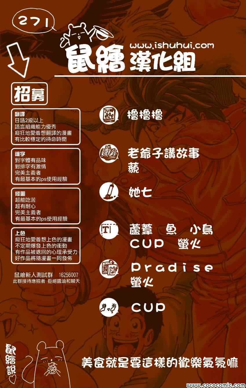 第271话 龙的嘱托