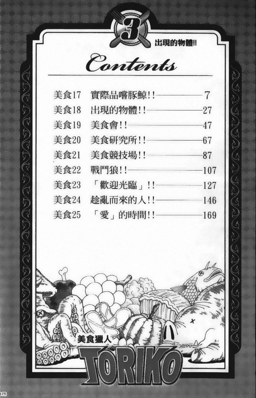 第3卷