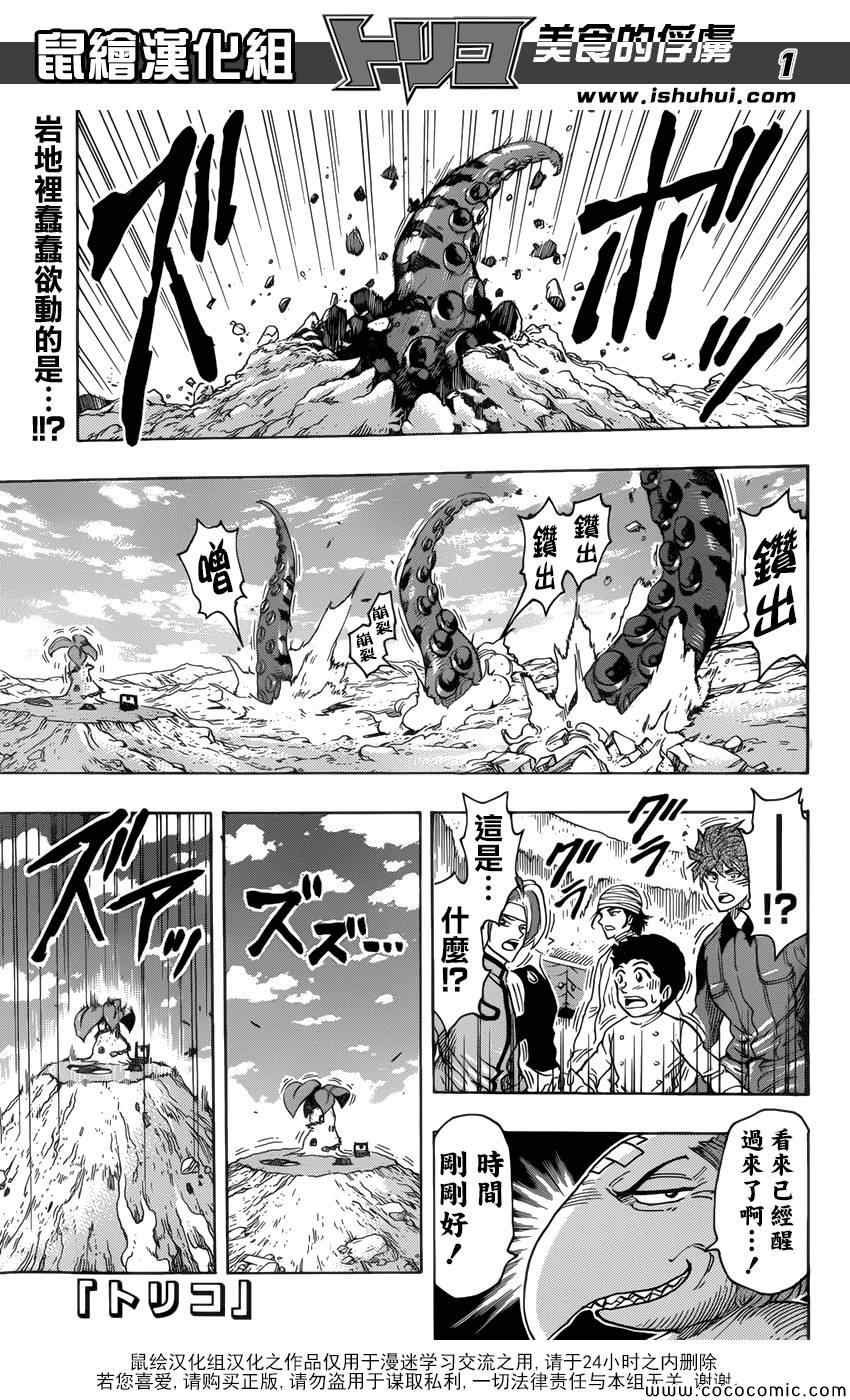 第272话 前往充满梦想的地方