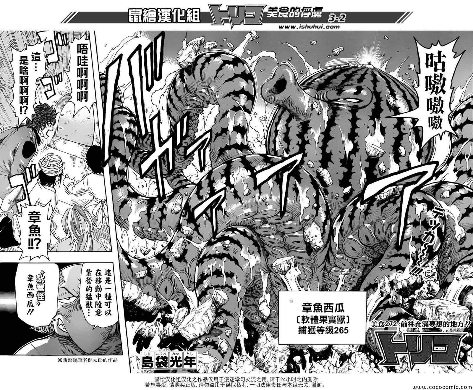 第272话 前往充满梦想的地方