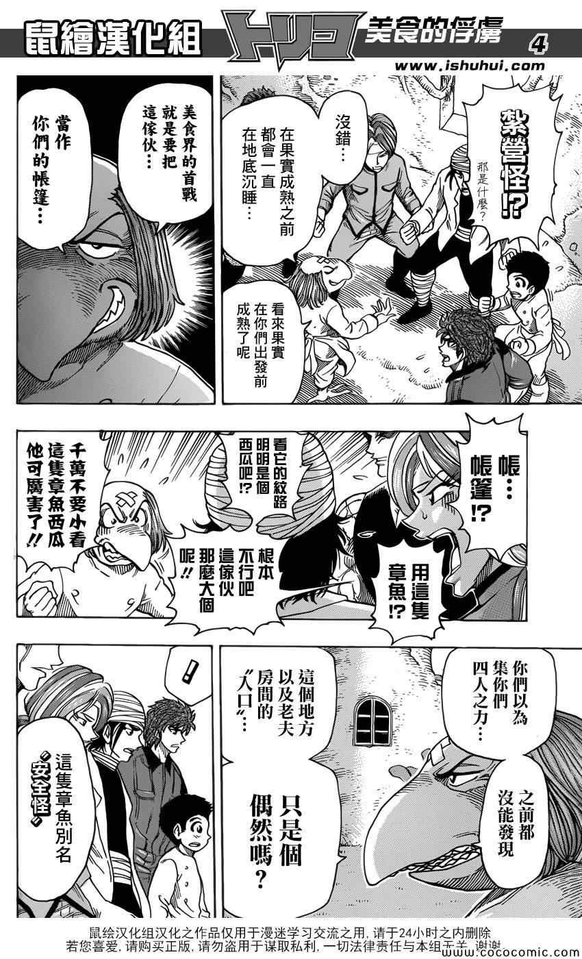 第272话 前往充满梦想的地方