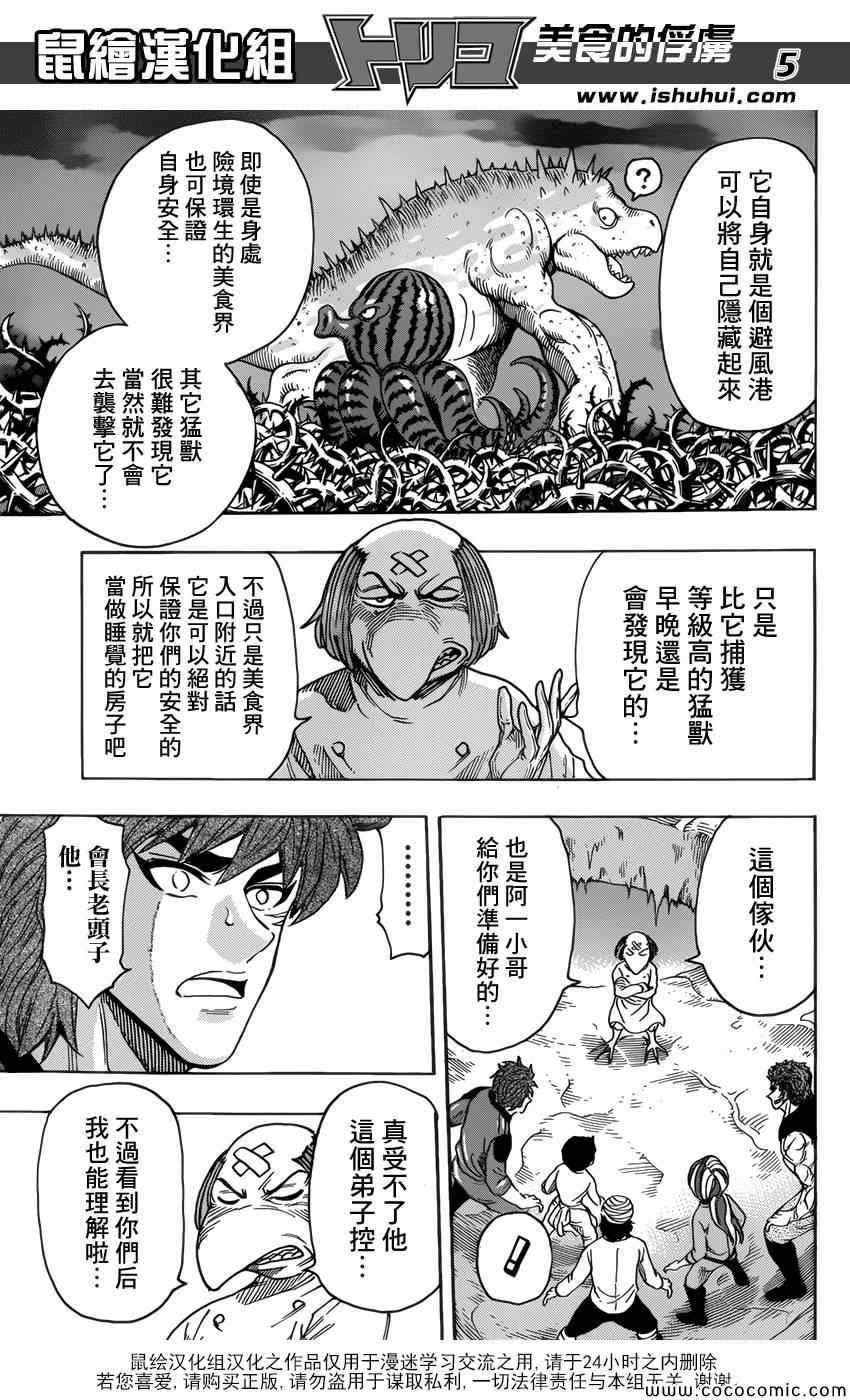 第272话 前往充满梦想的地方