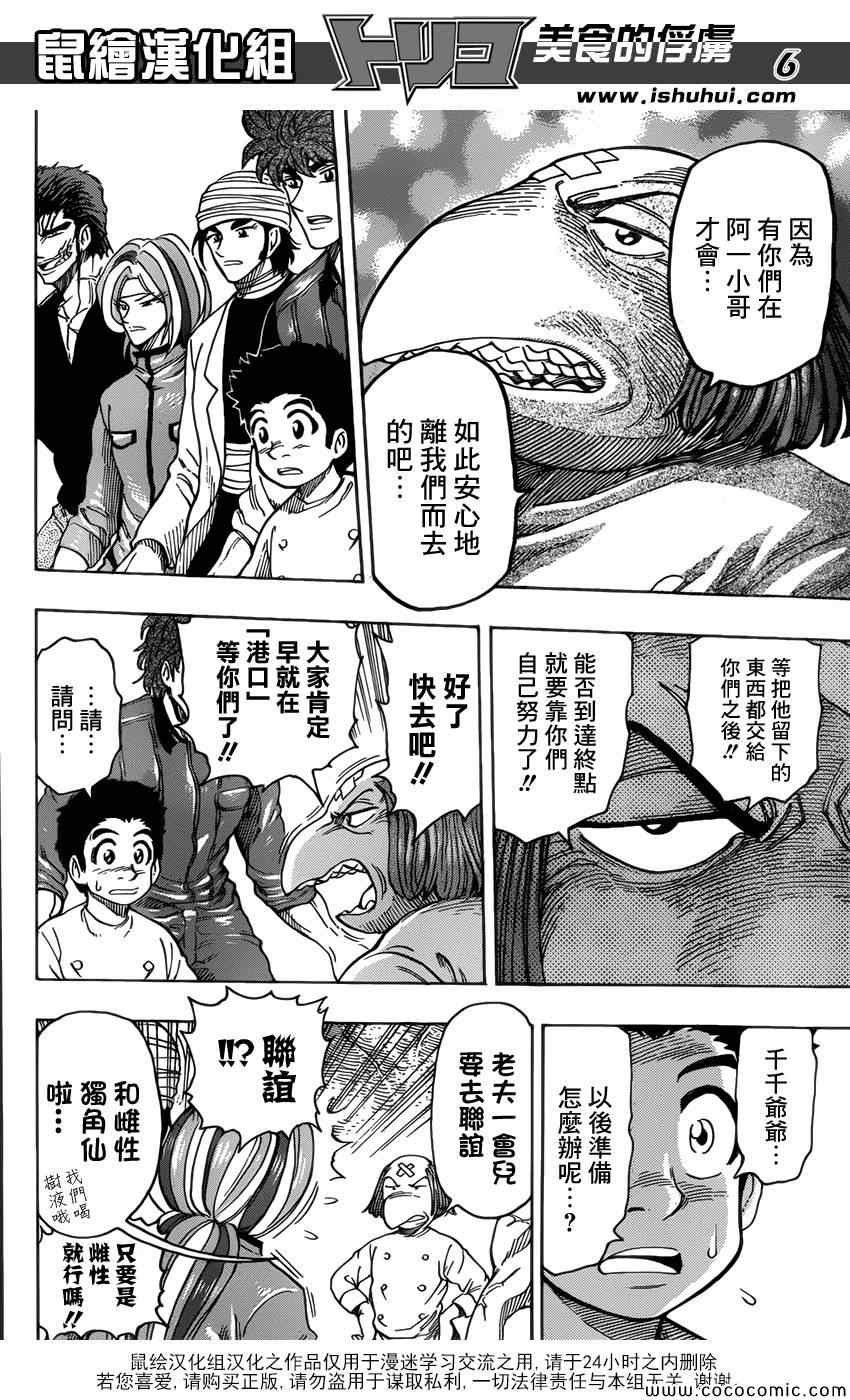 第272话 前往充满梦想的地方