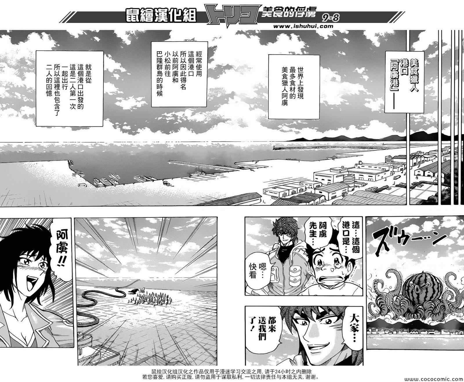 第272话 前往充满梦想的地方