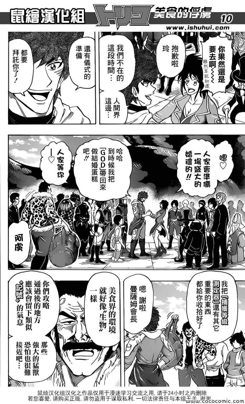 第272话 前往充满梦想的地方
